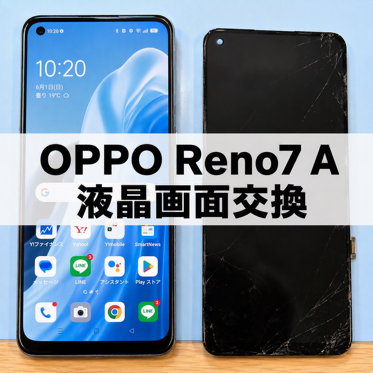 📱OPPO Reno7 Aの液晶画面交換修理！落下で割れた画面が綺麗に復活しました✨スマホ修理工房天神地下街店